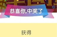 星宝拉霸18元彩金