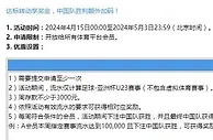 乐天堂 亚洲杯U23激励 为中国队加油