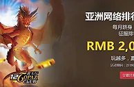 12BET 亚洲网络排行榜锦标赛