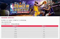 易仔 在这个关键时刻，为您准备了独一无二的存款回馈优惠