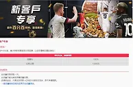 易仔 新用户大礼包，首次存款将享受百分百回馈，让您尽情畅玩精彩游戏
