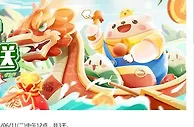 E世博 端午天天打码送|全-全