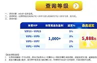 E世博 欧洲杯强档 周周救援5%