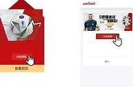 吉祥坊 【欧洲杯】豪强进球 红包翻倍