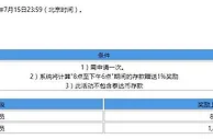 乐天堂 早场存款享1%返利! 上午8点至下午6点完成存款 即送彩金