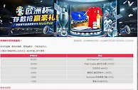 易仔 欧洲杯存款抢赢豪礼