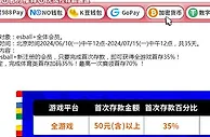 E世博 欧洲杯双倍首存70%