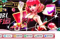 E世博 视讯签到礼*視-全