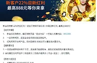 平博 新会员特享 22%欢迎红利！奖金可使用于娱乐场+体育迎新红利, 最高达888元