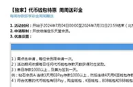 乐天堂【独家】代币钱包特惠 周周送彩金