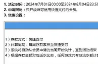 乐天堂 快捷支付一键存款 每周彩金回馈