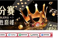 E世博 至尊赌神月赛|视-全