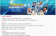 易仔 精选盘：激赢高赔率！8月26日凌晨 梦幻对垒！意甲 拿破里 vs 罗马