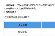 乐天堂【银钻会员】 体育与电竞 18%周再存红利最高1888元