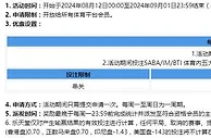 乐天堂 体育挑战串关，返利2%玩越多赚越多