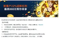平博 新会员特享 22%欢迎红利！奖金可使用于娱乐场+体育迎新红利, 最高达888元