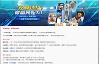 易仔 YZ精选盘：激赢高赔率！助您轻松赢得丰厚奖励