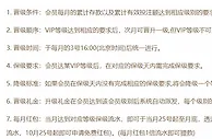 星宝VIP可以领取中秋红包了