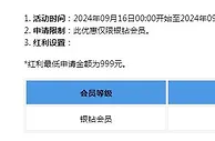 乐天堂【银钻会员】 体育与电竞 18%周再存红利最高1888元