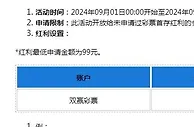 乐天堂【新会员】双赢彩票 30%首存红利 高达800元