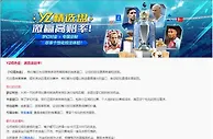 易仔 YZ精选盘：激赢高赔率！ 每日为您推荐多项特高赔率的独家盘口