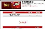 12BET 在欢乐时光期间进行全新一笔存款，以领取8%高达RMB 400的专属彩金