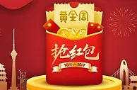 吉祥坊，黄金周抢588元大红包， 还有神秘"金"喜限量领取