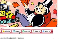 E世博 e起庆十一 国庆天天加码抽彩票红包