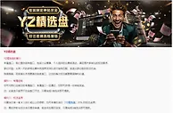 易仔 YZ精选盘特 ：回报率比市场更高的独家盘口