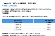 乐天堂 MG全能宙斯帝国，周周送奖励 用雷霆之力赢取财富