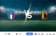 2024 年 10 月 10 日意大利 vs 比利时预测和投注技巧