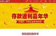 吉祥坊 存款返利嘉年华 笔笔存款返利1%，天天享红利500元