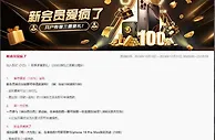 易仔 新会员爱疯了 ！加入即享多重豪礼！让你的游戏之旅更加精彩
