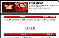12BET 欢乐时光期间进行全新一笔存款，以领取8%高达RMB 400的专属彩金