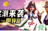 E世博 PG奖潮来袭 百万奖金一炮致富
