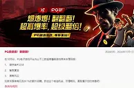 易仔 PG爆爆爆！翻翻翻！ 超高赔率，超级翻倍