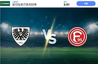 2024 年 11 月 1 日 Preussen Münster vs Fortuna Dusseldorf 预测和投注技巧