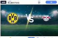 2024 年 11 月 2 日多特蒙德 vs 莱比锡 RB 预测和投注技巧