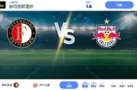 2024 年 11 月 6 日费耶诺德 vs 萨尔茨堡红牛预测和投注技巧