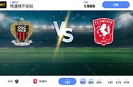 2024 年 11 月 7 日尼斯 vs 特温特预测和投注技巧