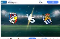 2024 年 11 月 7 日 比尔森维多利亚 vs 皇家社会 预测和投注技巧