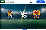 2024 年 11 月 10 日皇家社会 vs 巴塞罗那 预测和投注技巧
