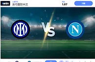 2024 年 11 月 10 日国际米兰 vs 那不勒斯预测和投注技巧