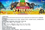 平博 麻将大胜3 – 黑金龙耀 每日锦标赛