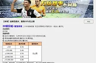 星宝 体育全新日返水，最高0.8%无上限