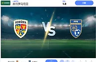 2024 年 11 月 15 日罗马尼亚 vs 科索沃预测和投注技巧