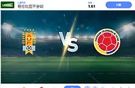 2024 年 11 月 16 日乌拉圭 vs 哥伦比亚 预测和投注技巧