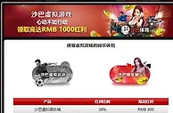 12BET 38%虚拟娱乐城红利