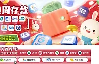 E世博 指定钱包周存款 最高周领3,888元