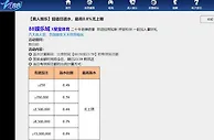 星宝 真人YL超值日返水，最高0.8%无上限